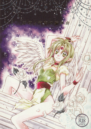 (C86) [Meguro Teikoku (Tanemura Arina)] Tenshi to Yakusoku no Rondo (Kamikaze Kaitou Jeanne)