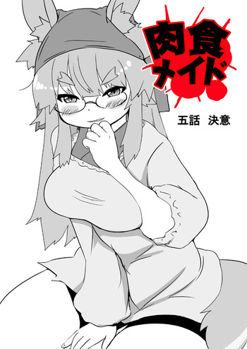 [Aizawa Shin] Boruka-san Manga 5 Wa