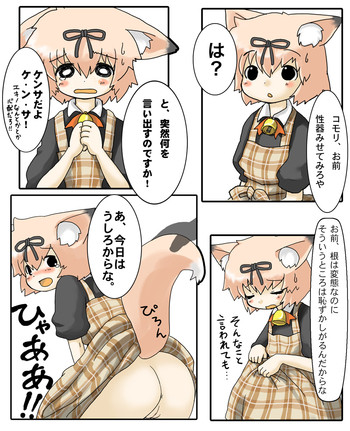 [Aizawa Shin] Komori-san o Ijiru