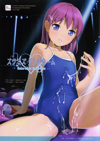 (SC57) [Hiyorimi no Sora (Hiyori Mizuki)] Suku-Mizu Syndrome [English] [wehasband]