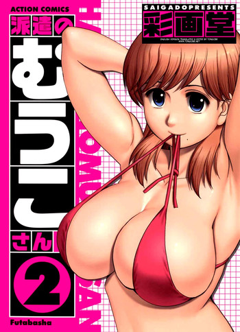 [Saigado] Haken no Muuko-san 2 Ch. 11-17 [English] [Tonigobe]