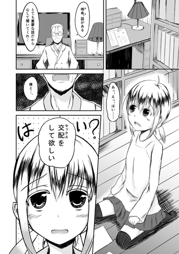 [Rorioiru] Ookiku Nattara