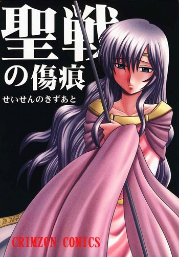 [Crimson Comics (Carmine)] Seisen no Kizuato (Fire Emblem: Seisen no Keifu) [English] [Palladeus]