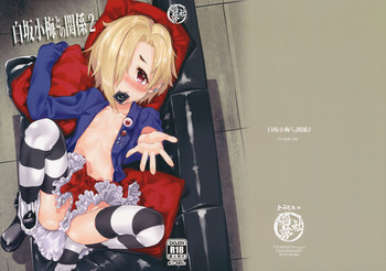 (C91) [Youmusya (Gengorou)] Shirasaka Koume to no Kankei 2 (THE IDOLM@STER CINDERELLA GIRLS)
