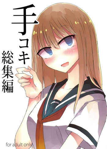 (C91) [Nijiiro Suisho (Nanashiki)] Tekoki Soushuuhen