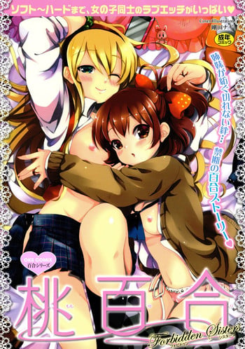 [Anthology] Momo Yuri -Forbidden Sisters-