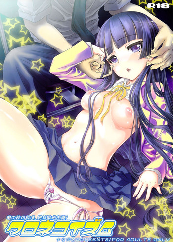 (C79) [Shoujo Gesshoku (Shimao Kazu)] Kuronekoizm (Ore no Imouto ga Konna ni Kawaii Wake ga Nai)