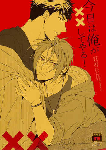 (Renai Jiyuugata! entry6) [URO (Amama)] Kyo wa ore ga × × shite yaru! |Today I will do × × for you! (Free!) [English] [ichigo-day]
