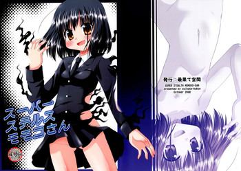 (SC41) [Saihate-Kukan (Hino Hino)] Super Stealth Momoko-san (Saki)