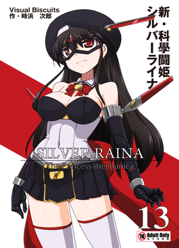 [Visual Biscuits (Tokihama Jiro)] Shin ・Kagaku Touki Silver Raina 13 [Digital]