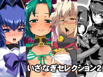 [Izanagi (Otoo)] Izanagi Selection 2 (Various) [Digital]
