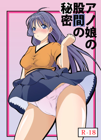 [Etigoya (tau)] Anoko no Kokan no Himitsu [Digital]