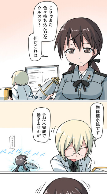 [Terada Ochiko] Shukushou Onee-chan no Full Tour Manga (Strike Witches)