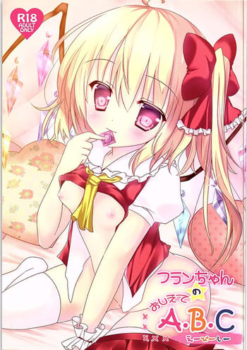 (Reitaisai 12) [CARAMEL CRUNCH! (Rikatan)] Flan-chan no Oshiete A, B, C (Touhou Project)