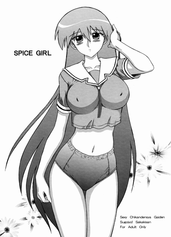 [Black Dog (Kuroinu Juu)] Spice Girl (Azumanga Daioh) [Chinese] [2014-10-30]