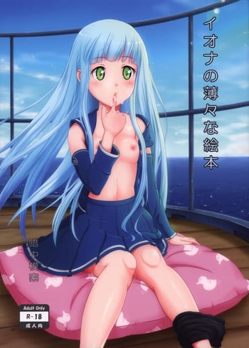 (SC62) [antyuumosaku (malcorond)] Iona no Usuusu na Ehon (Arpeggio of Blue Steel)