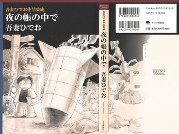 [Azuma Hideo] Azuma Hideo Sakuhin Shuusei - Yoru no Tobari no Naka de