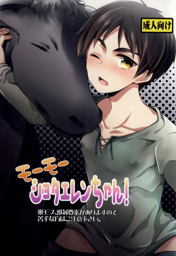 (SPARK8) [Akiya (Suzusawa Aki)] Moo Moo Shota Eren-chan! (Shingeki no Kyojin)