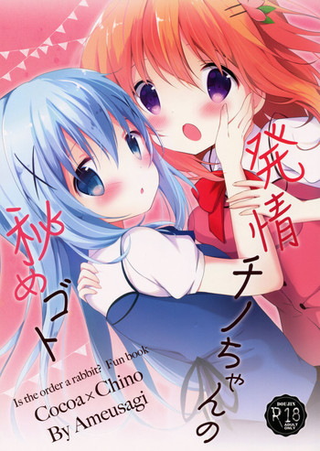 (C90) [Ame Usagi (Amedamacon)] Hatsujou Chino-chan no Himegoto (Gochuumon wa Usagi desu ka?)