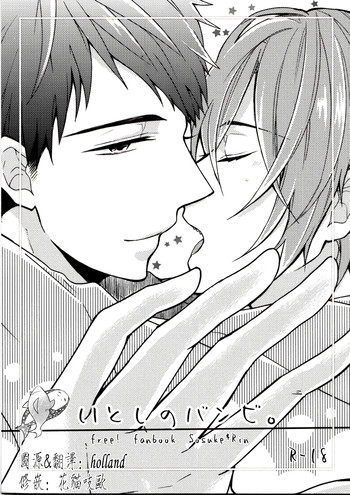 (Renai Jaws 3) [L-CAT. (Nariko)] Itoshi no Bambi | Beloved Bambi (Free!) [English] [Carrot-Bunny]