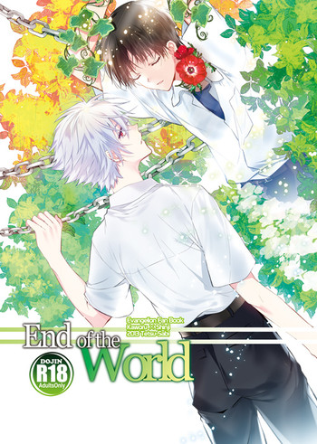(C85) [Tetsu-Sabi (Huduki Roa)] End of the World (Neon Genesis Evangelion) [English] [Kawoooparadise]