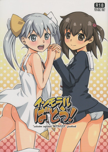 (Futaket 10.5) [YOU2HP (YOU2)] Immoral Batou! (Selector Infected WIXOSS)