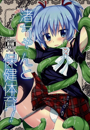 (C86) [Ennui-tei (Ousawa Kanata)] Nagisa-chan to Hokentaiiku! (Ansatsu Kyoushitsu) [English]