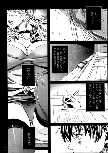 [FEI] Sensei no ♥ Himitsu Jugyou Ch. 1-7