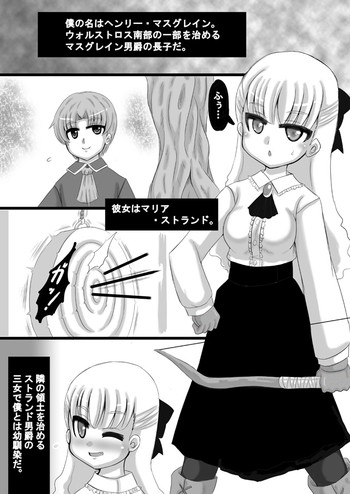 [Kishitu Taishin] Sousaku Netorare Manga (Chuusei Hen)