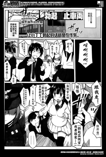 [atahuta] Bokki Kinshi Shayou (Girls forM Vol. 07) [Chinese] [夏洛特个人汉化 + 漢鯖 图源]