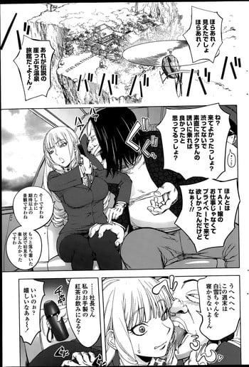 [Kon-kit] Gakeppuchi Okami vs Yotaka Musume Shirayuki (COMIC Penguin Club 2015-07)