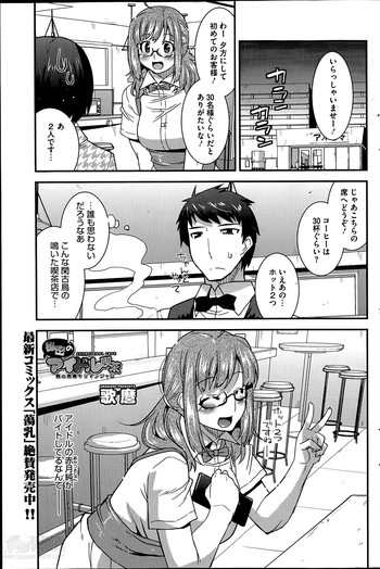 [Utamaro] Himitsu no Idol Kissa - Secret Idol Cafe Ch. 1-6