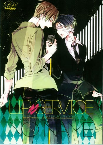 (Dai 3 Kai Hekigai Chousa Haku) [Fuukatei (Yazaki Ryoo)] LIP SERVICE (Shingeki no Kyojin) [English] [humanitys sassiest]