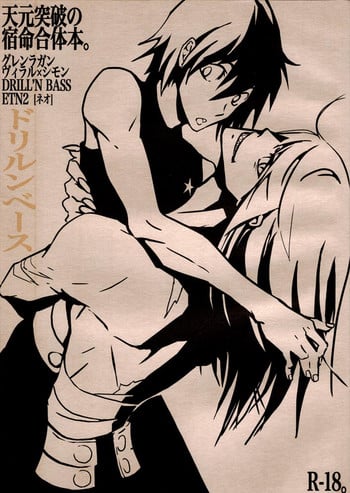 [ETN2 (Neo)] Drill'n bass (Tengen Toppa Gurren Lagann) [English] [Euphoria Scans]