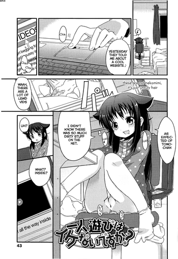 [Fuyuno Mikan] Hitori asobi wa ikenai desu ka? | It's no use to play alone? (Chiisai Onnanoko ga Suki de Nani ga Warui!) [English] [Rin]