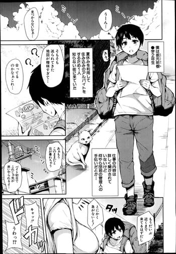 [Tachibana Omina] Boku Wa Minna No Kanrinin