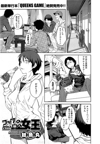[Shimimaru] "Joou" Series | "Queen" Series Ch. 1-5