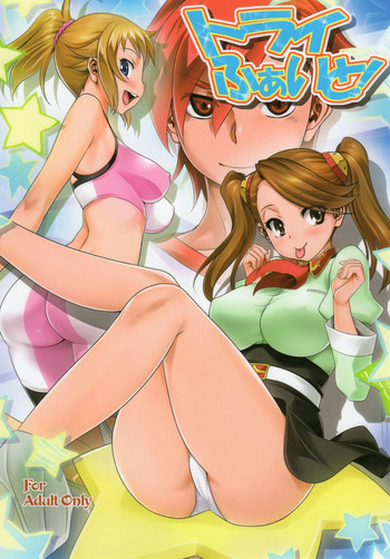 (C88) [Mitarashi Club (Mitarashi Kousei)] Try Fight! (Gundam Build Fighters Try)