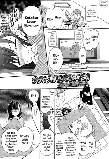 [Sasakura Ayato] Otona na Toshikoshi Suru no Desu! (Juicy No. 9 2015-04) [English] {NecroManCr}
