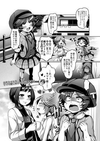 [-A (DOUX)] Tameru-gun ga Nyotaika Shite Ojisan ni Sukebe Sareru (Sairoku) (Battle Spirits)