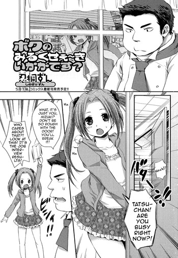 [Shinogiri Zun] Boku no Milk Se~ki Ikaga Desu? (Otoko no Ko-llection! R) [English]