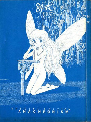 [LUNA INDUSTRIA (Various)] 84-shiki