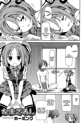 [Homing] Namagoroshi | Purgatory (Juicy No. 10 2015-07) [English] [wehasband]