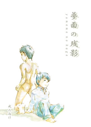 [BOX (Tsukumo Gou)] Yumemo no Kage | Traces of a Dream [English] [CDG Scans] [Digital]