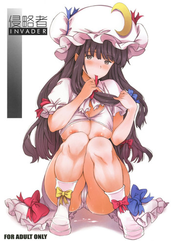 (C88) [Egao de Bouryoku (mogg)] Shinryakusha + Paper (Touhou Project)