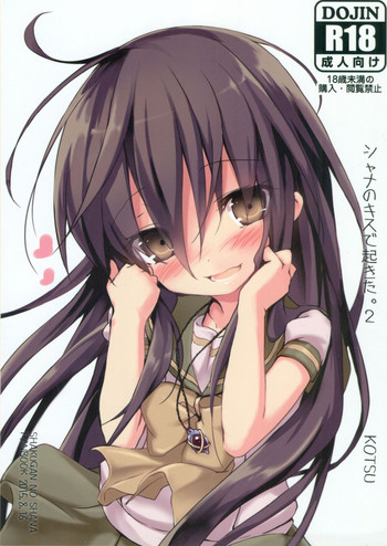 (C88) [KOTSU (KOTSU)] Shana no Kiss de okita.2 (Shakugan no Shana)