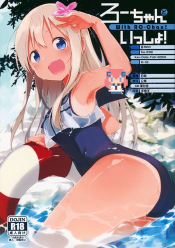 (C88) [TOZAN:BU (Fujiyama)] Ro-chan to Issho! (Kantai Collection -KanColle-) [Chinese] [CE汉化组]