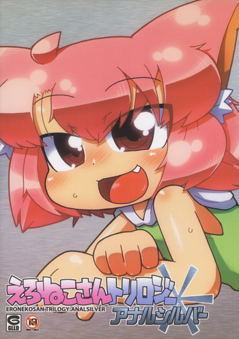 (C83) [Gururido (Various)] Ero Neko-san Trilogy Anal Silver