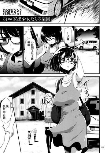 [Kouzuki Rio] Sekenshirazu na Seisokei JK Kankin Yakubutsu Sennou de Do-M Gangu ni Naru Ch. 5 [Chinese] [LJY个人汉化]