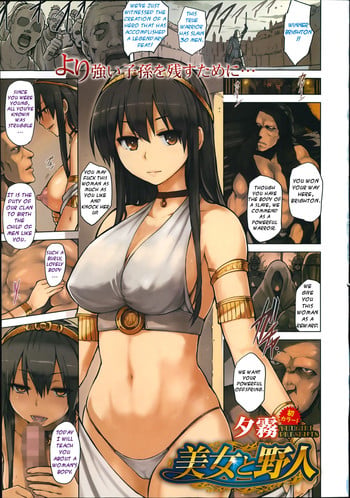 [Yuugiri] Bijo to Yajin | The Beautiful Maiden and the Ruffian (COMIC Megastore Alpha 2014-07) [English] [HMedia]